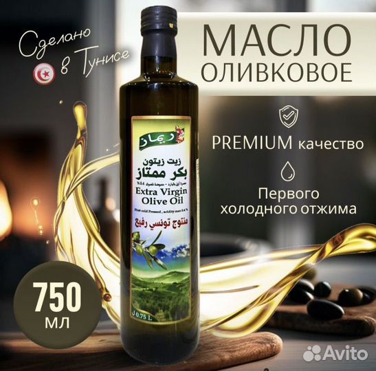 Оливковое масло rimez 0.75