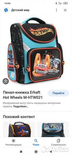 Рюкзак школьный erhaft