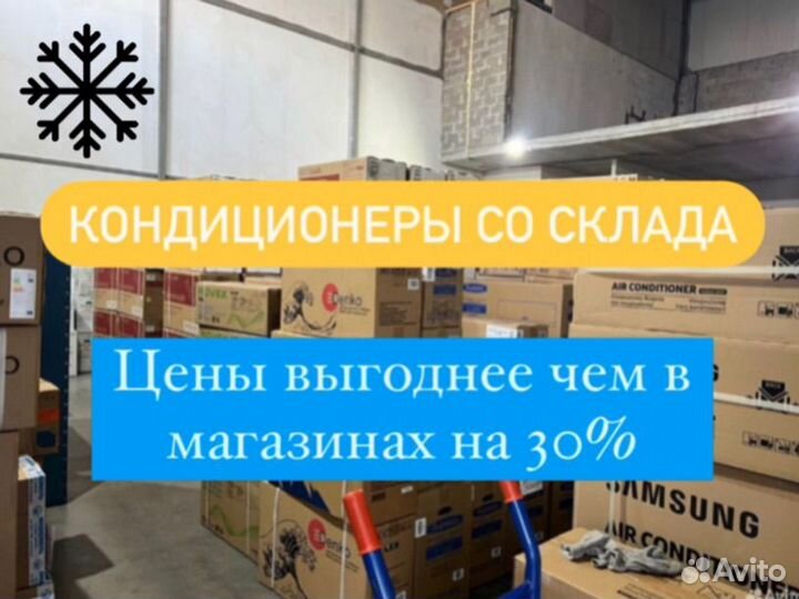 Кондиционер