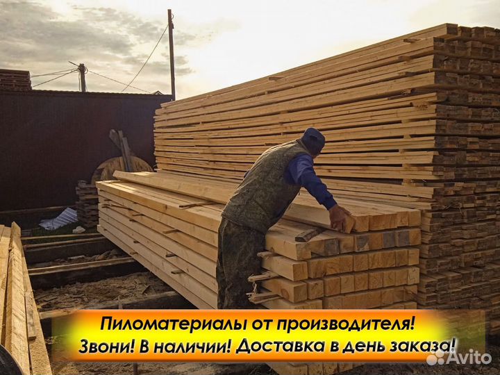 Доска и брус обрезной, 2 сорт