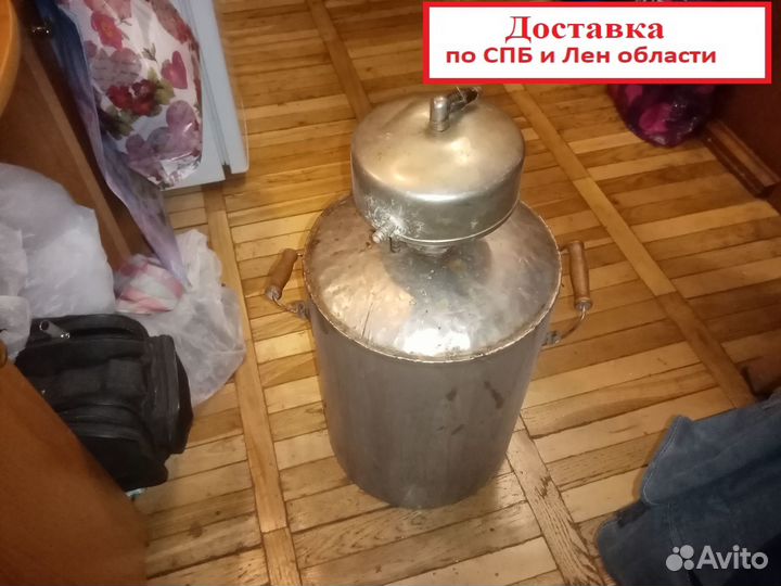 Самогонный аппарат СССР нержавейка 30 л