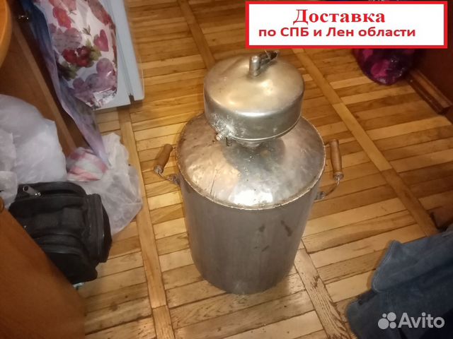 Самогонный аппарат СССР нержавейка 30 л