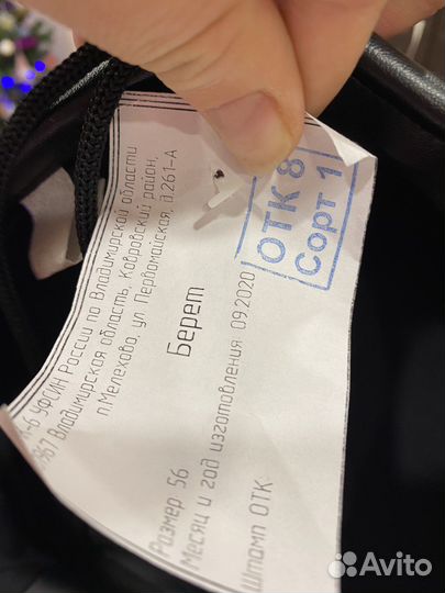 Головной убор и галстук фссп