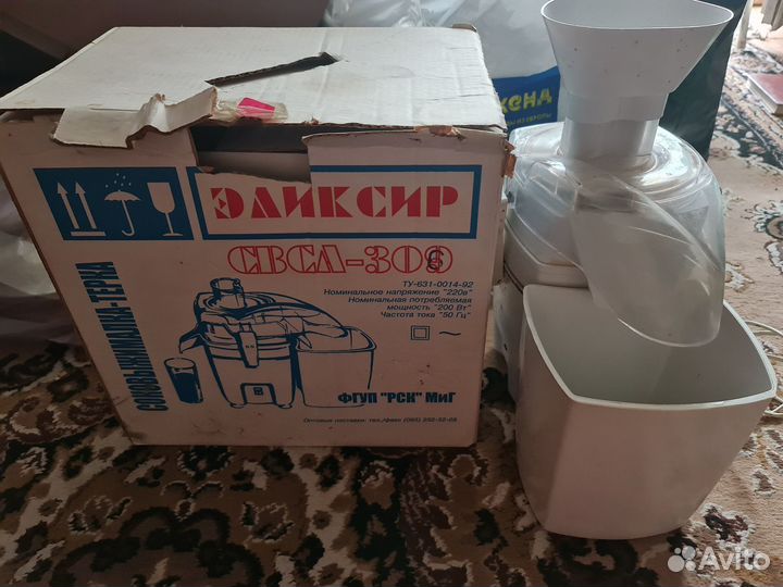 Соковыжималка