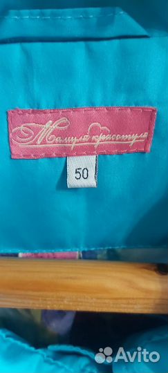 Плащ женское для Беременных