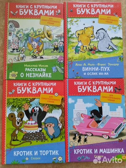 Книги детские