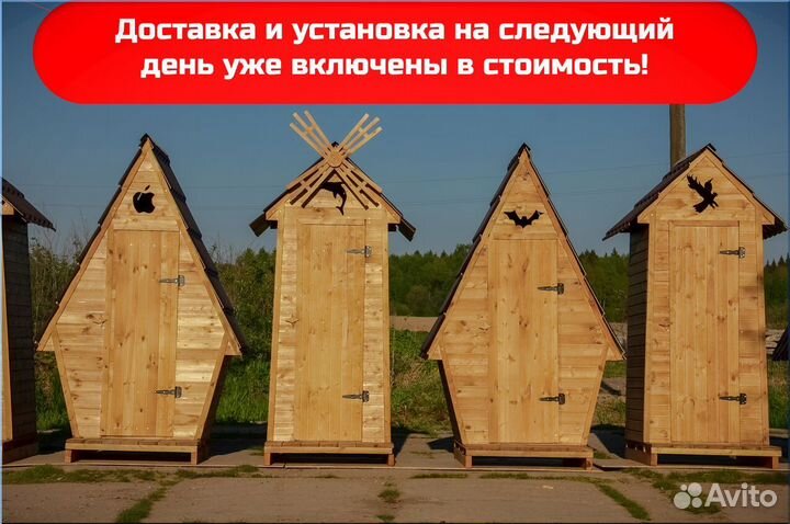 Уличный туалет SKU010