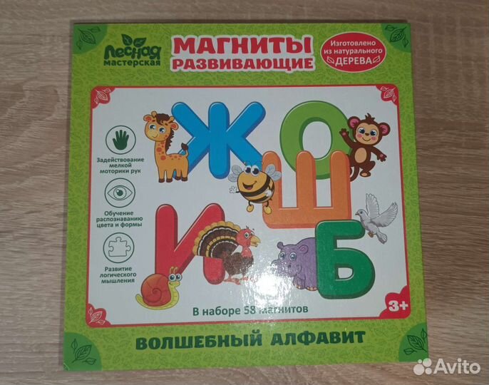 Развивающие магниты