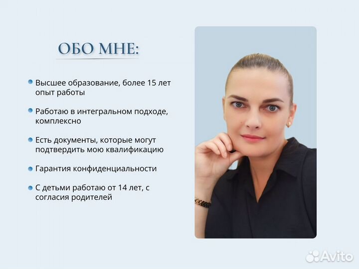 Психолог онлайн