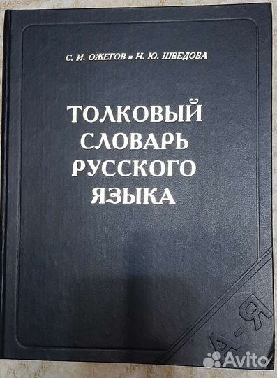 Книги и словари