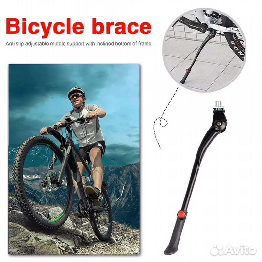 Подножка для велосипеда