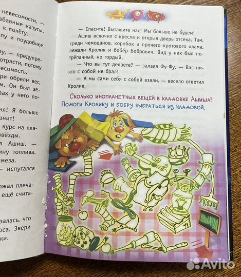 Детский детектив. К.Матюшкина