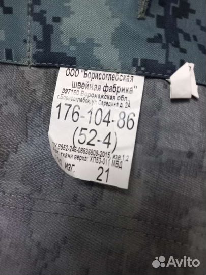 Костюм рыбака и охотника