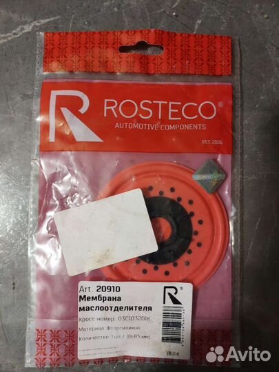 Мембрана маслоотделителя Skoda, Audi, Volkswagen