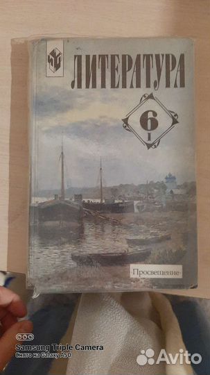 Хрестоматия 6 класс