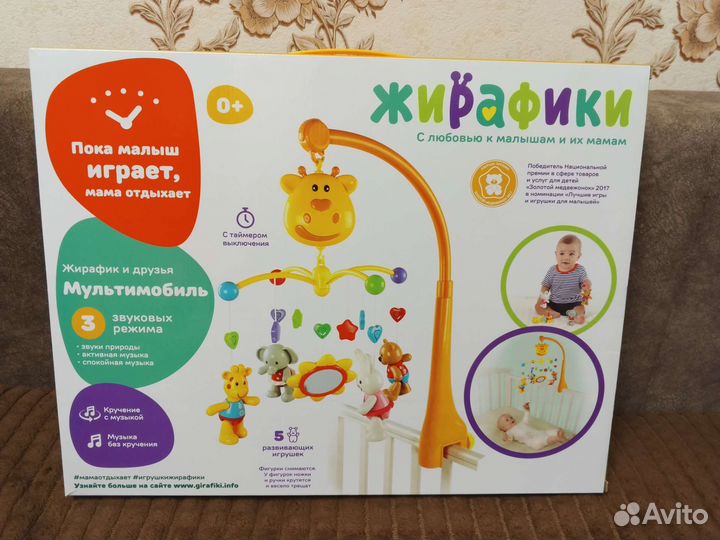 Мобиль на кроватку