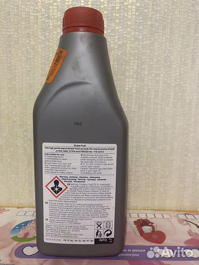 Тормозная жидкость Land Rover LR052653