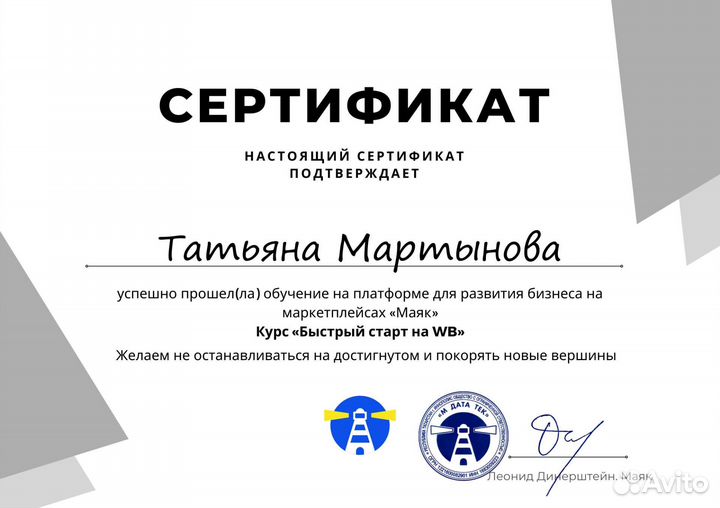 Менеджер на маркетплейс