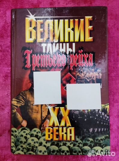 Книги о войне, космонавтике