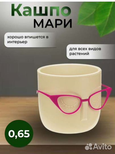 Горшок для цветов