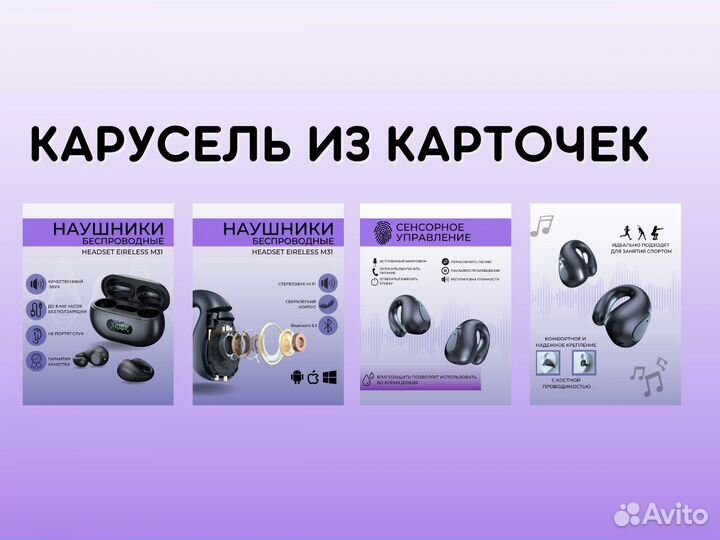 Карточки для маркетплейсов инфографика Wb ozon