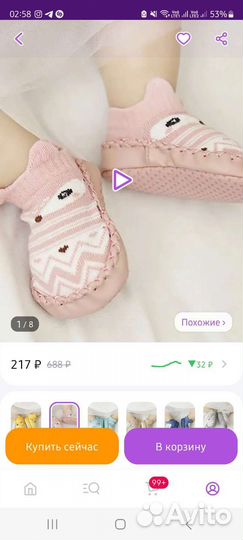 Носочки детские