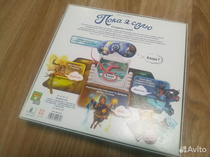 Настольная игра Пока я сплю