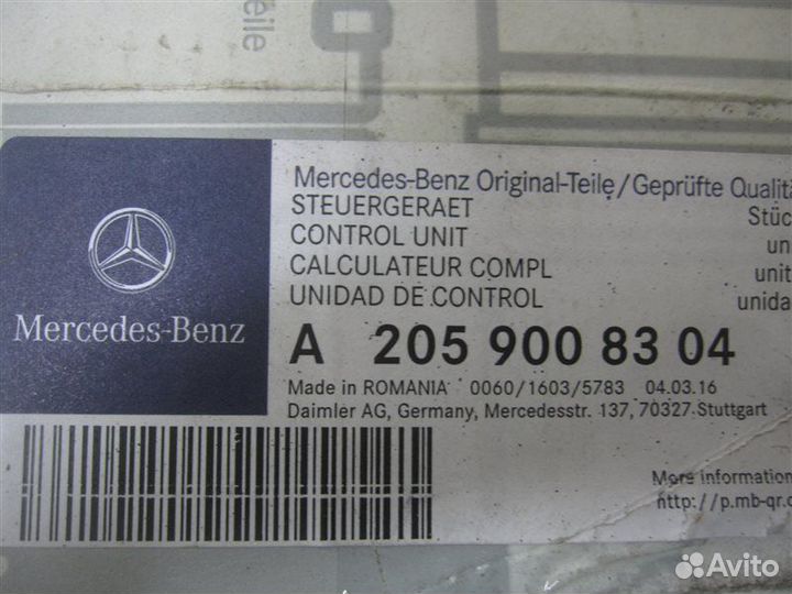 Блок предохранителей Mercedes-Benz C-Class W205