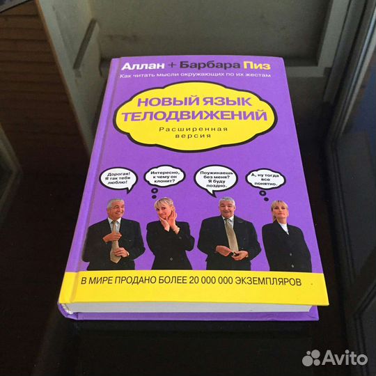 Алан и Барбара Пиз 