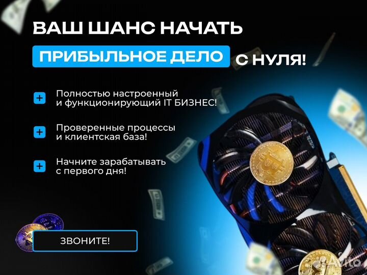 Готовый бизнес / Ноутбуки