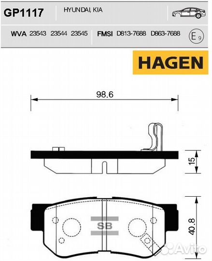 Колодки тормозные дисковые серия:hagen