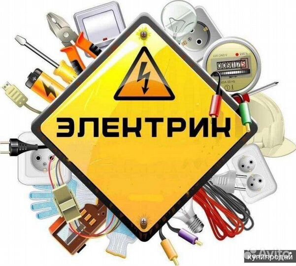 Электро монтажные работы. (Не компания)