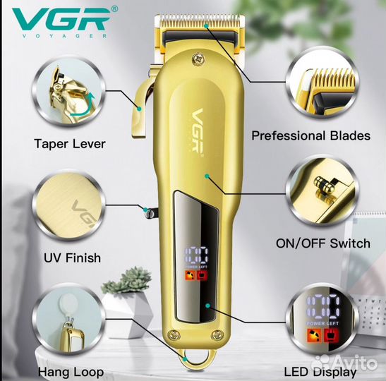 Машинка для стрижки