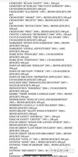 Музыкальные cd диски Metal из личной коллекции