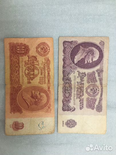 Купюры СССР 1961 года