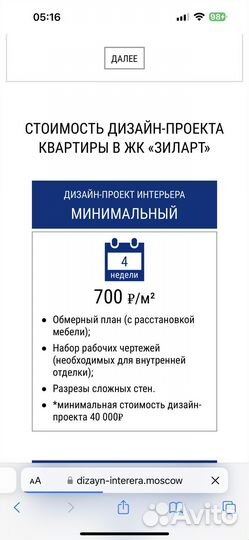 Дизайн интерьера