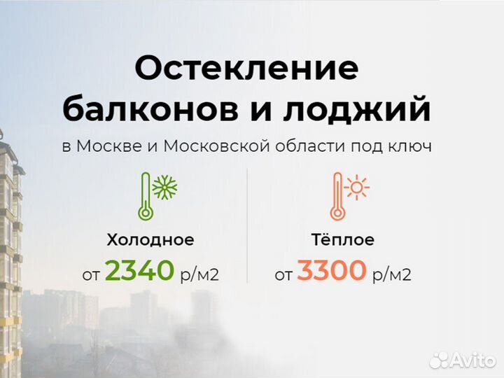 Остекление балконов в панельном доме. Окна пвх