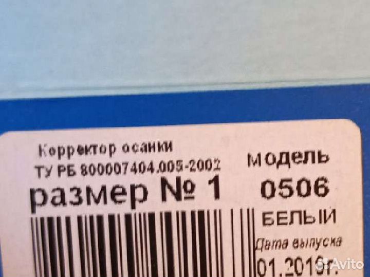 Бандаж для спины