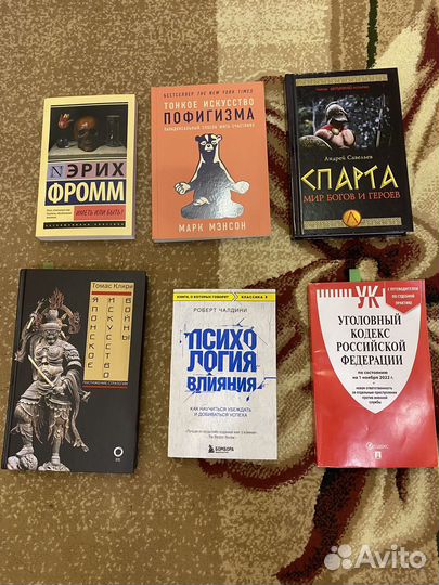 Книги саморазвитие