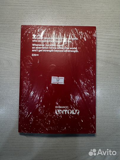 Enhypen engene ver Сонхун