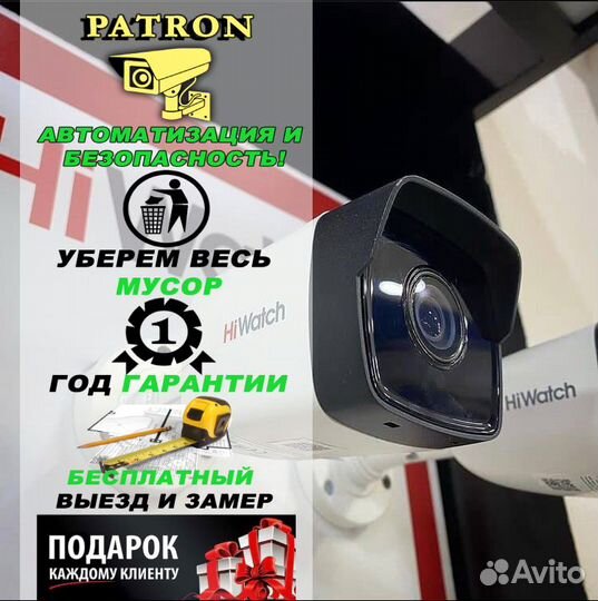 Камера видеонаблюдения