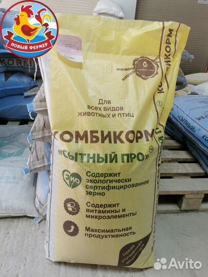 Комбикорм зерно