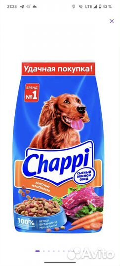 Корм для собак chappi 15 кг, pedigree 13 кг