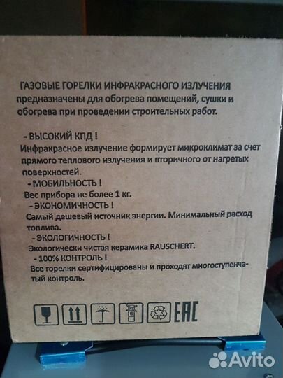Горелка газовая инфракрасная Солярогаз гии-2,3