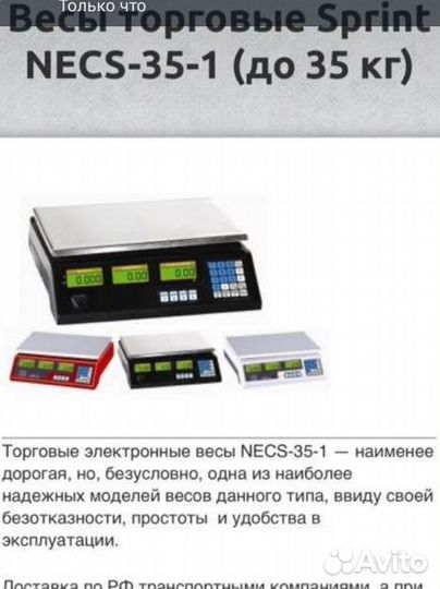 Весы электронные бу