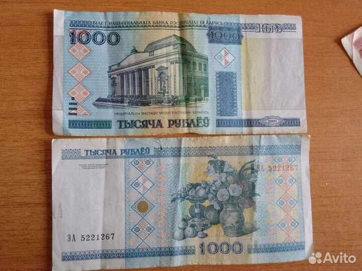 Белорусские рубли 2000 год
