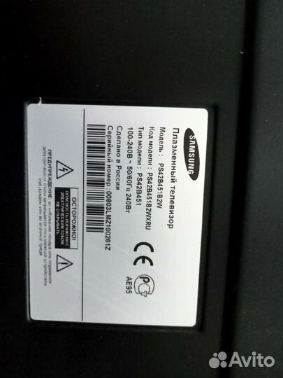 Телевизор Самсунг