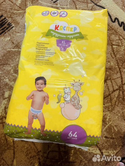 Подгузники трусики