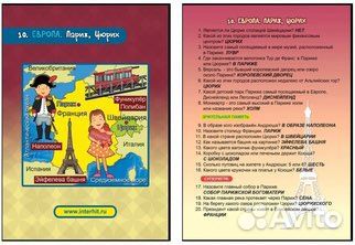 Настольные игры