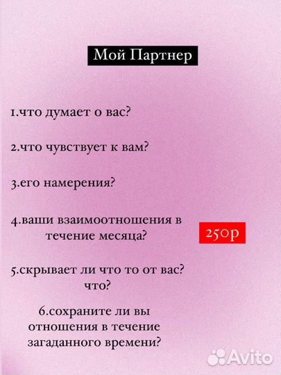 Расклад на картах